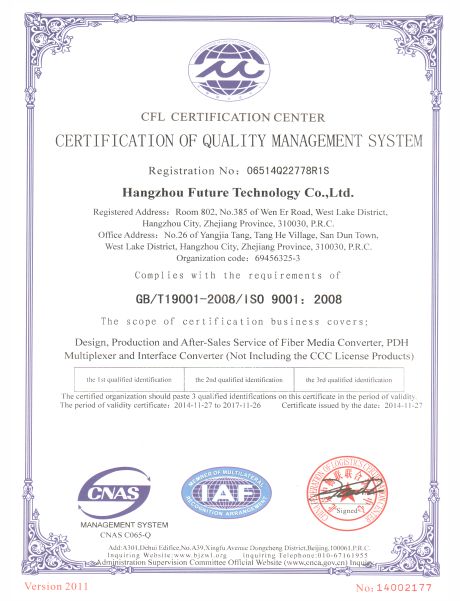 四海全讯5123-ISO9001 Credentiales