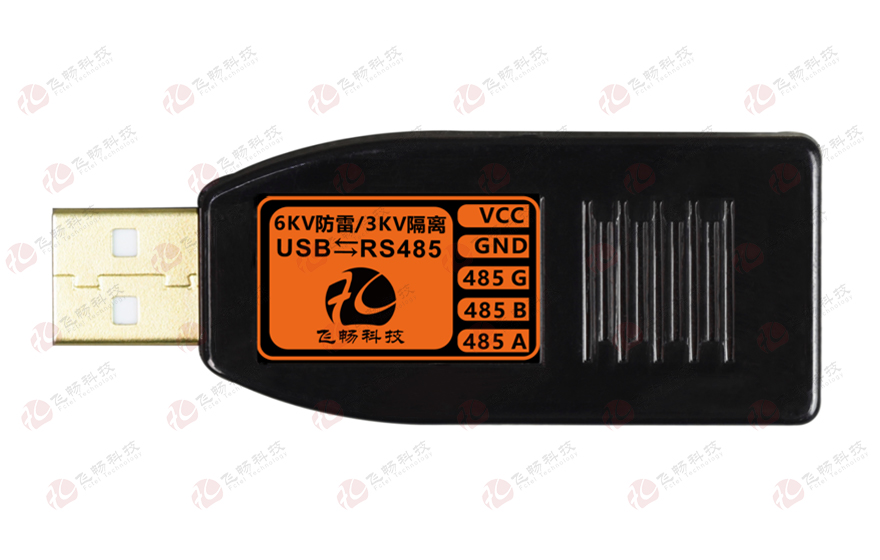 四海全讯5123-工业级 3KV隔离/6KV防雷型 USB转RS485转换器
